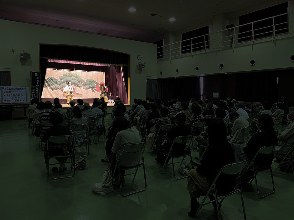 鬼の念佛イメージ