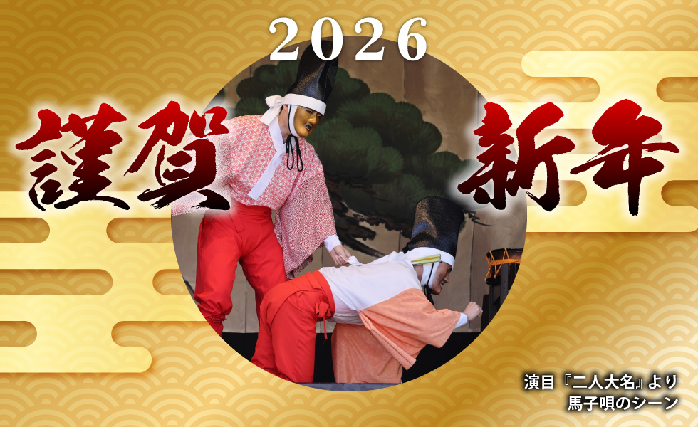 2026新年あいさつイメージ